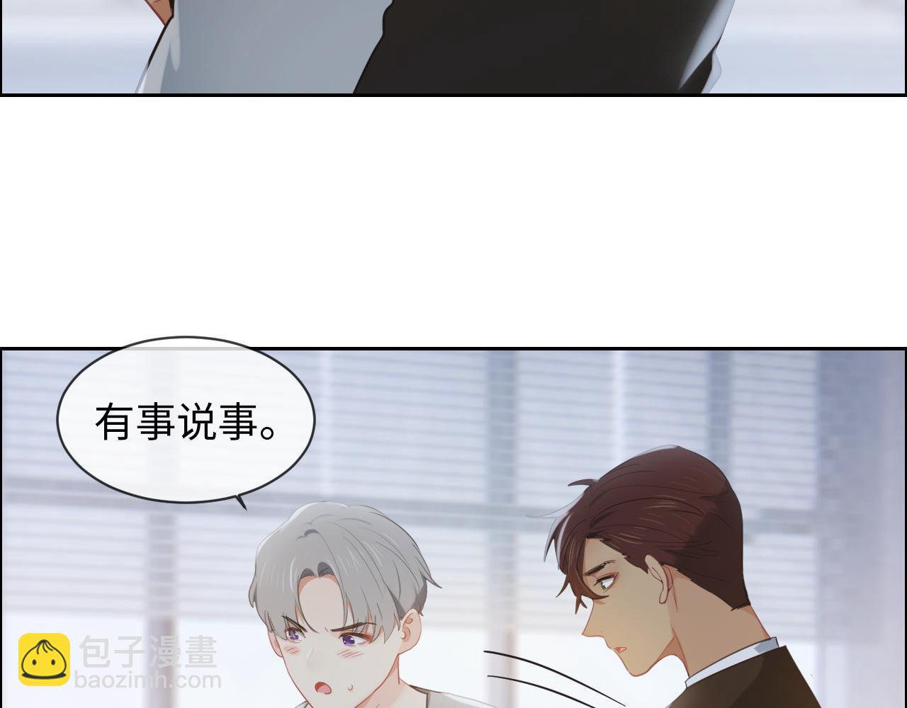 🍚相濡易木 第218话：酸楚不已的安东 第24页