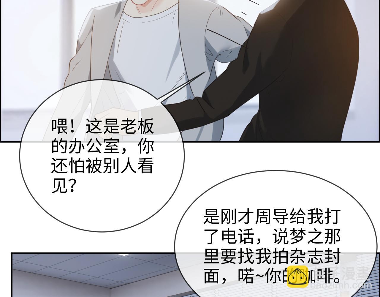 🍚相濡易木 第218话：酸楚不已的安东 第25页