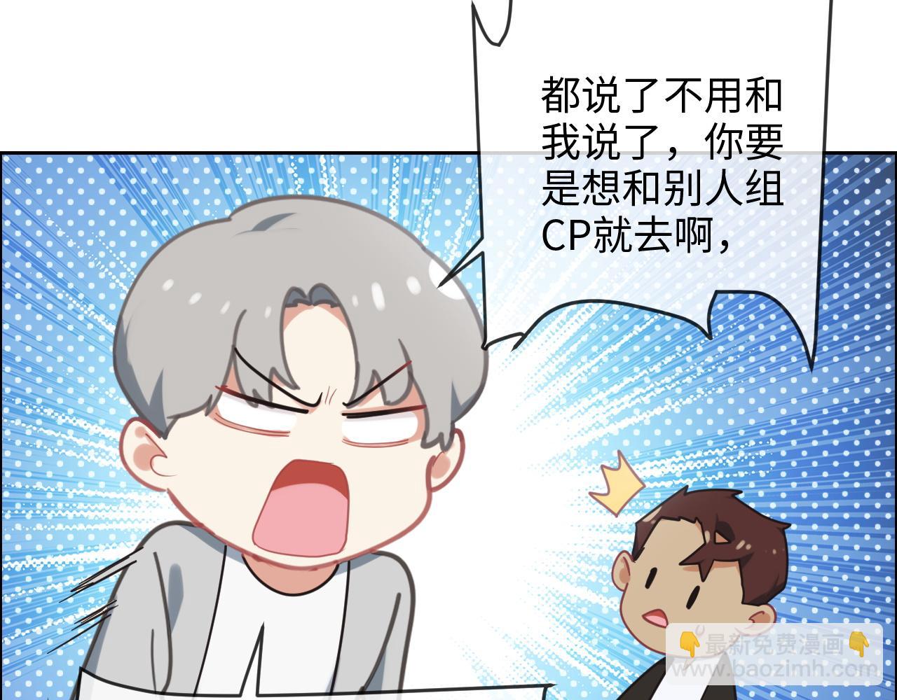 🍚相濡易木 第218话：酸楚不已的安东 第32页