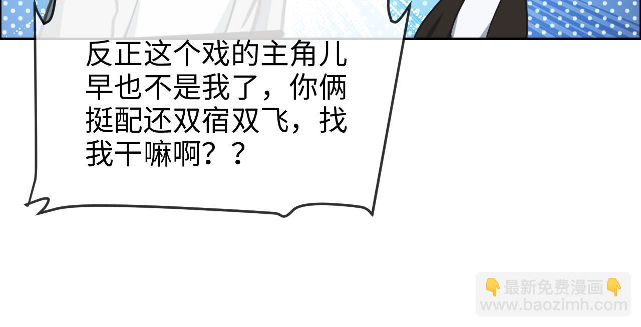 🍚相濡易木 第218话：酸楚不已的安东 第33页
