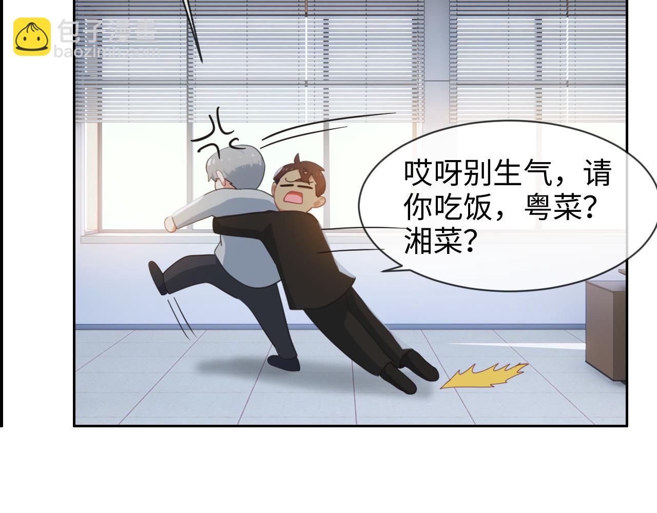 🍚相濡易木 第218话：酸楚不已的安东 第36页