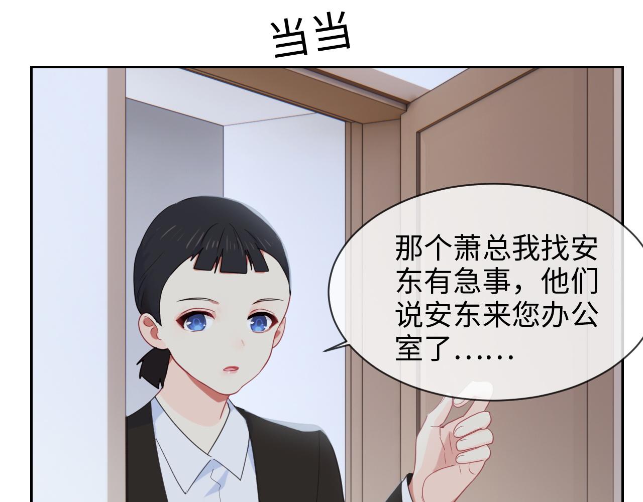 🍚相濡易木 第218话：酸楚不已的安东 第37页
