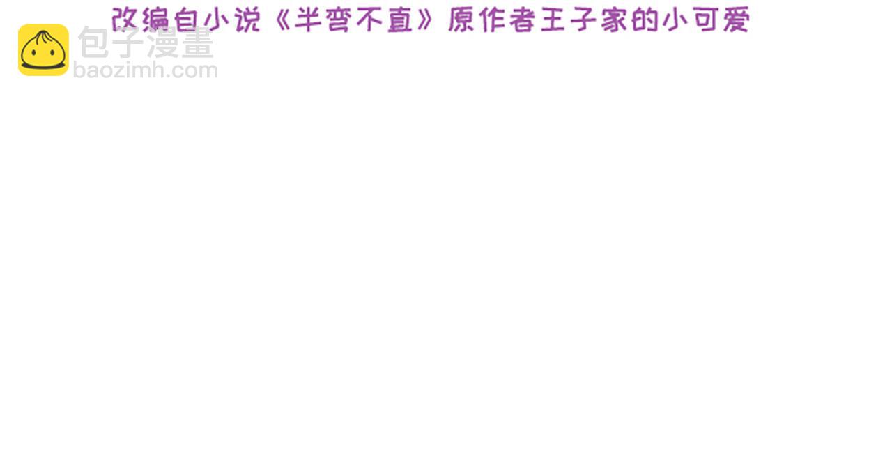 🍚相濡易木 第218话：酸楚不已的安东 第4页