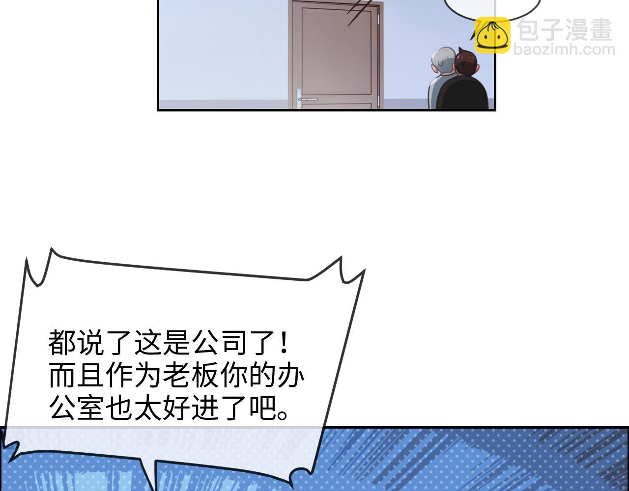 🍚相濡易木 第218话：酸楚不已的安东 第44页
