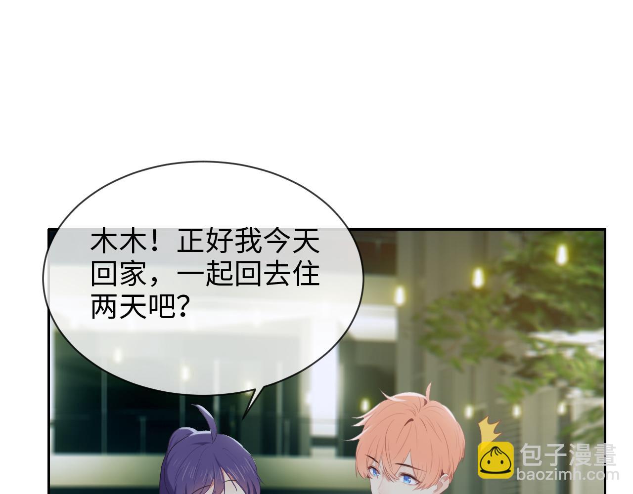 🍚相濡易木 第218话：酸楚不已的安东 第6页