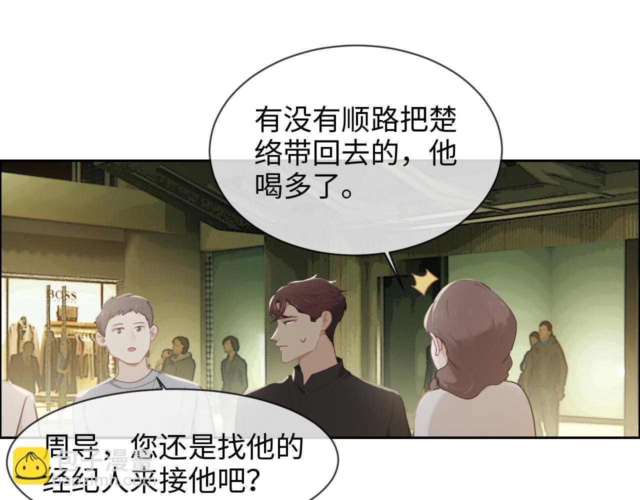 🍚相濡易木 第220话：不醉不罢休 第10页
