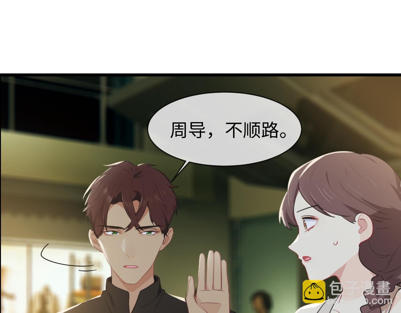 🍚相濡易木 第220话：不醉不罢休 第12页