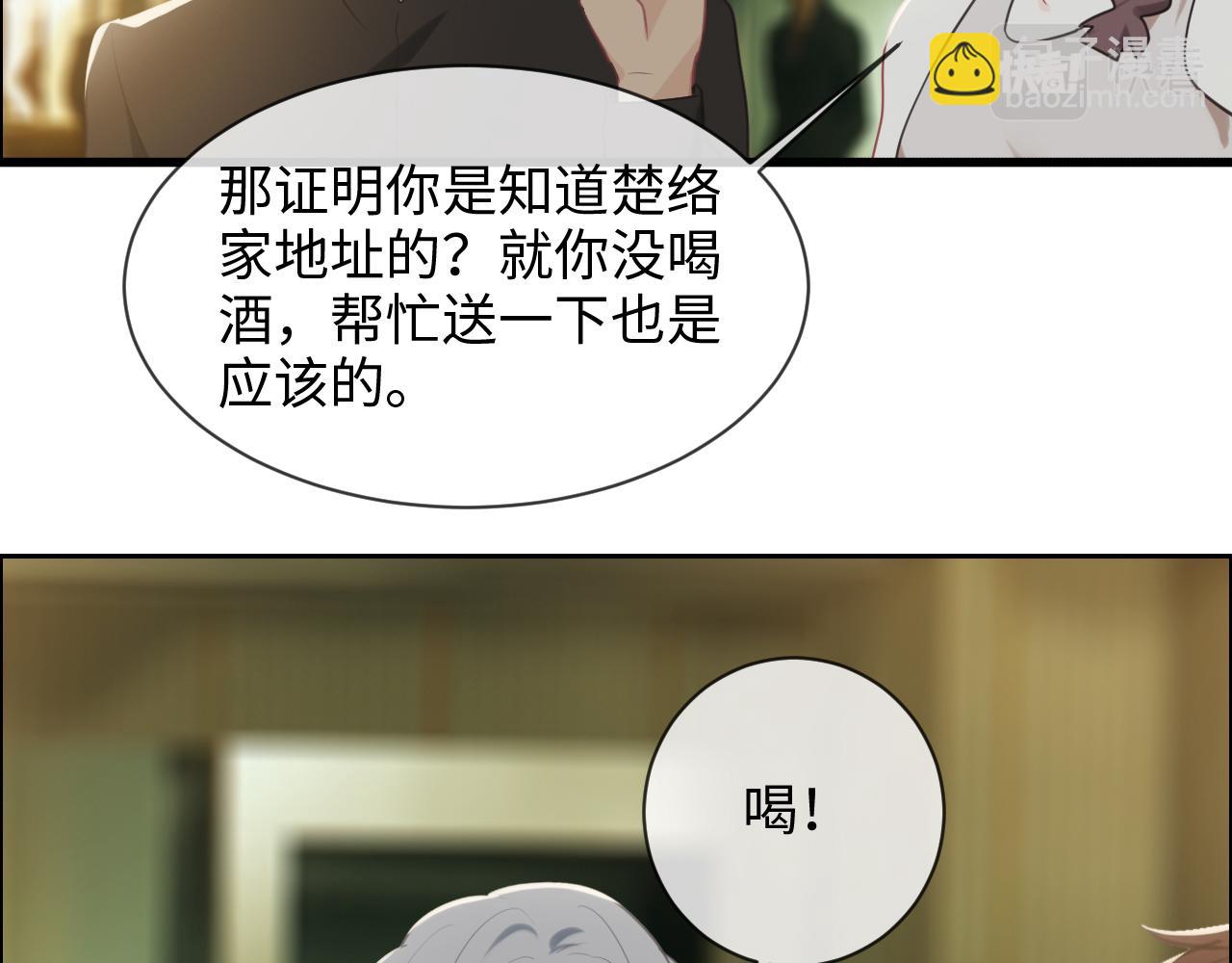 🍚相濡易木 第220话：不醉不罢休 第13页
