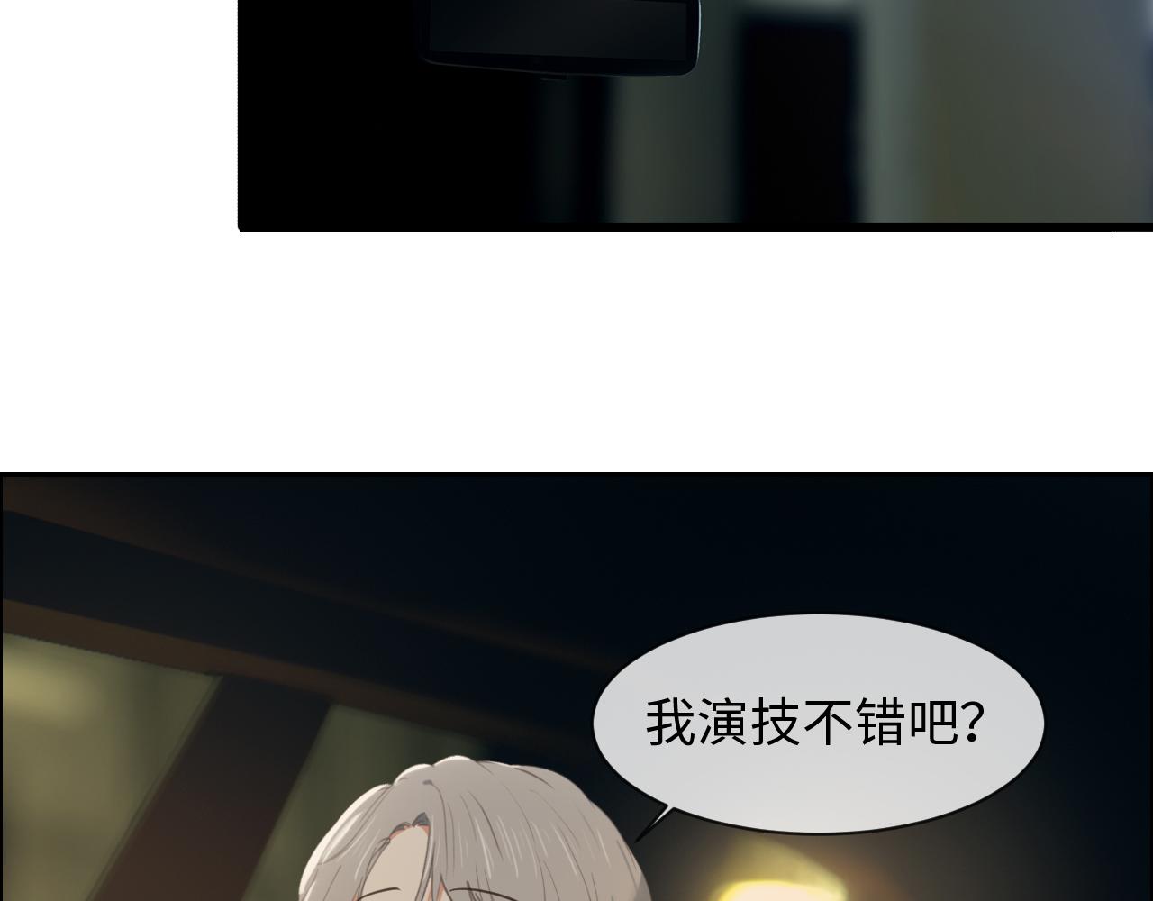 🍚相濡易木 第220话：不醉不罢休 第20页