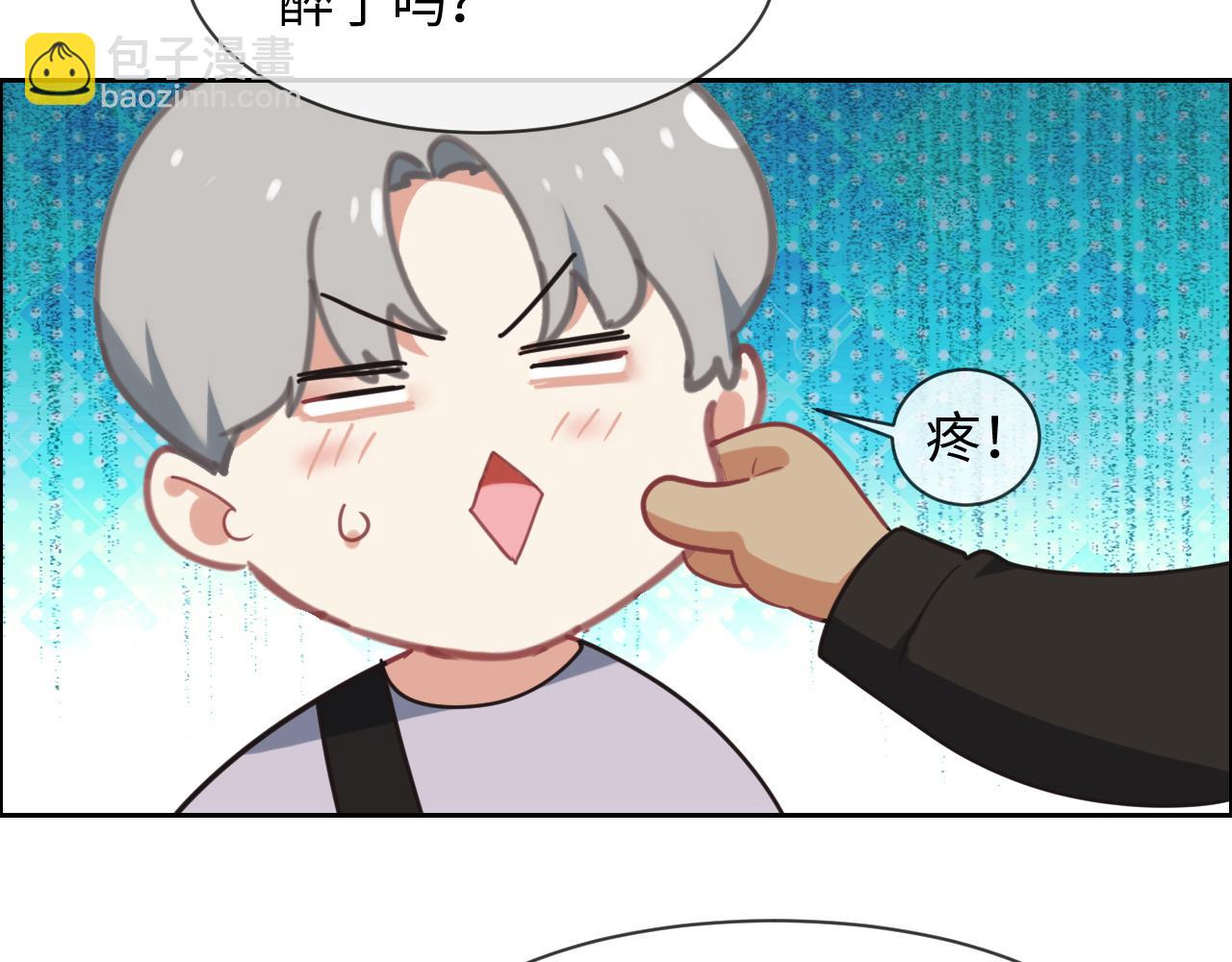 🍚相濡易木 第220话：不醉不罢休 第22页