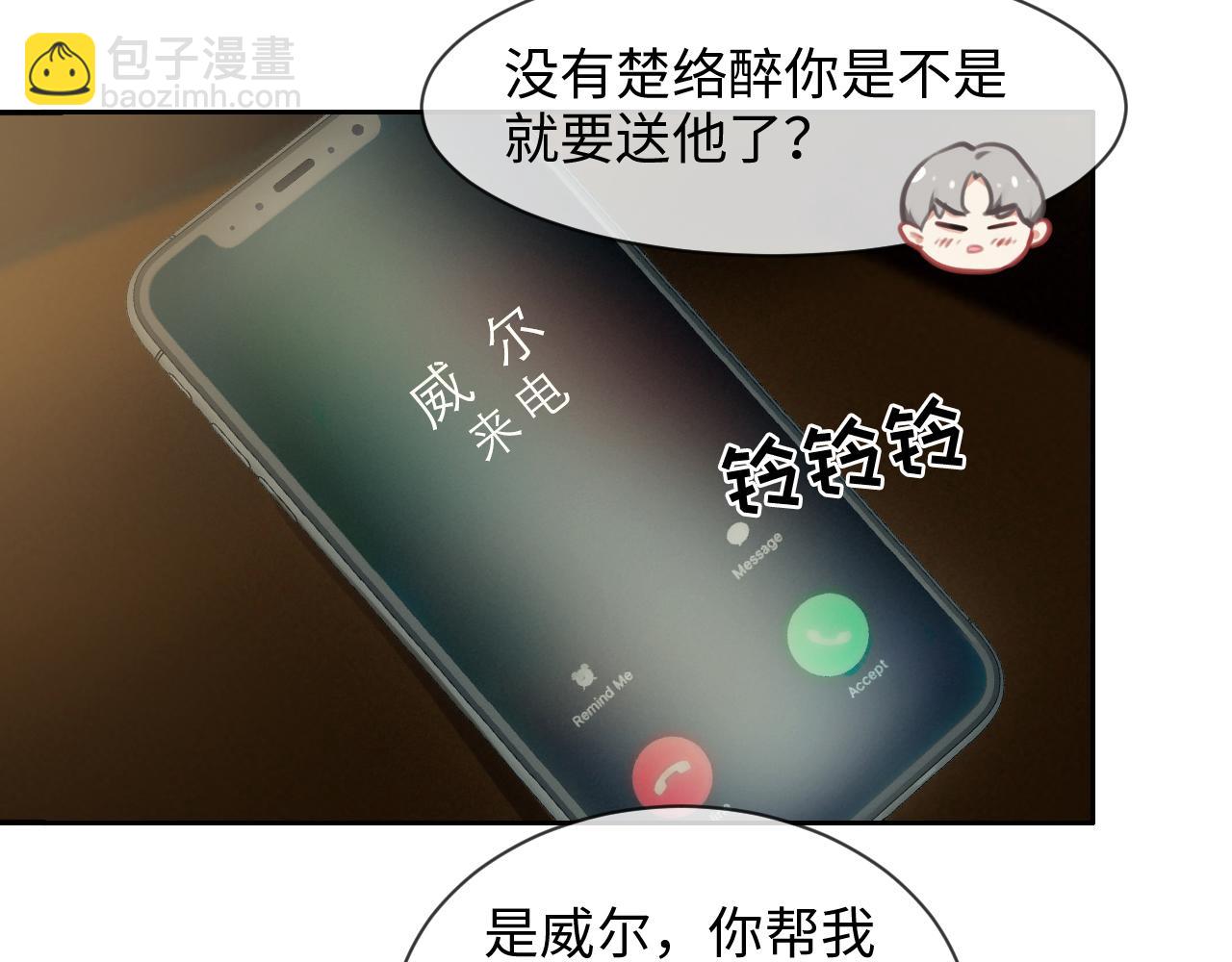 🍚相濡易木 第220话：不醉不罢休 第23页