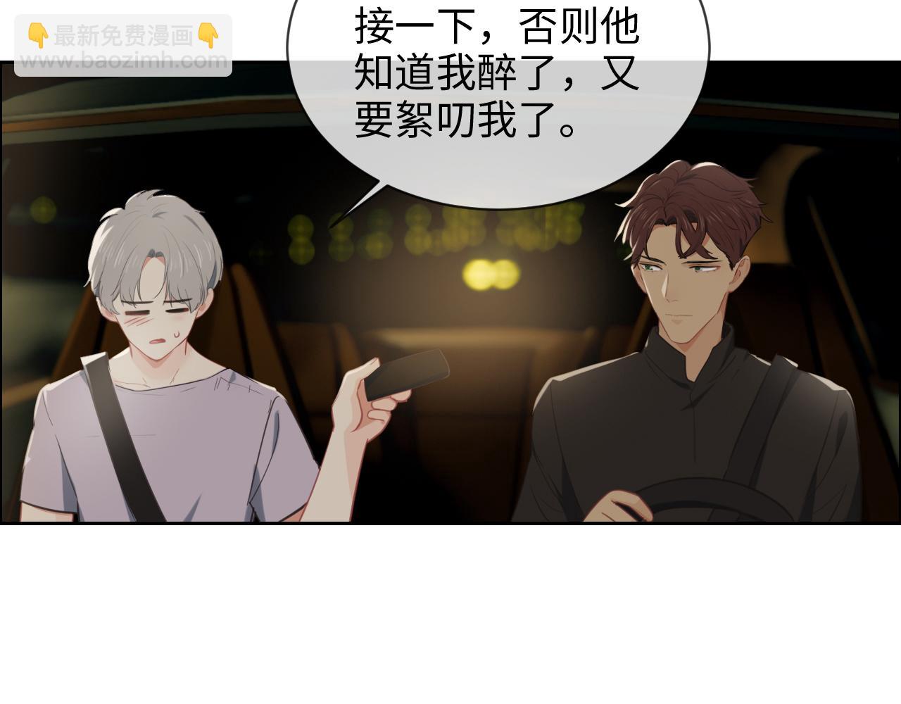 🍚相濡易木 第220话：不醉不罢休 第24页