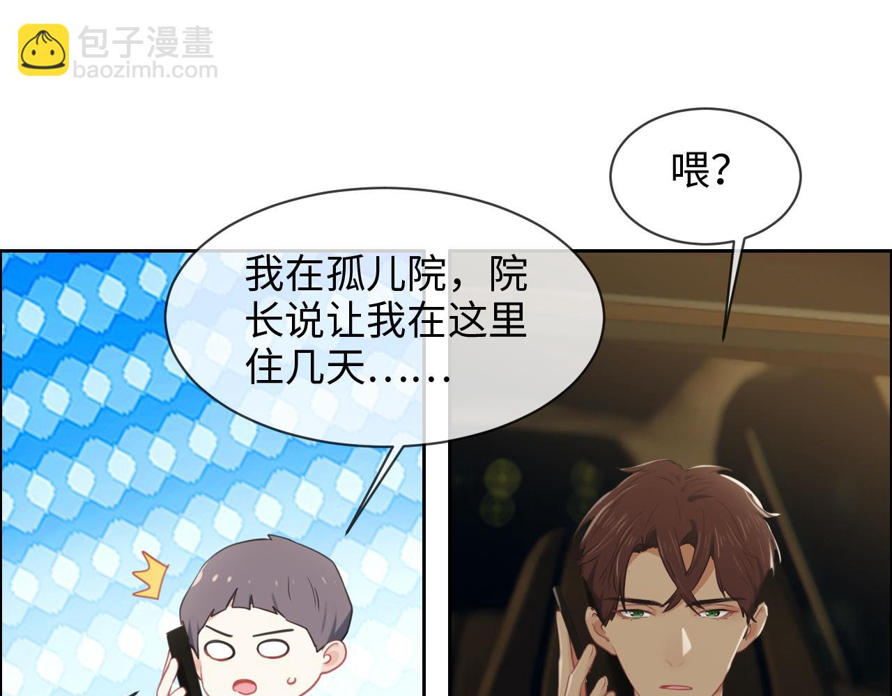🍚相濡易木 第220话：不醉不罢休 第26页