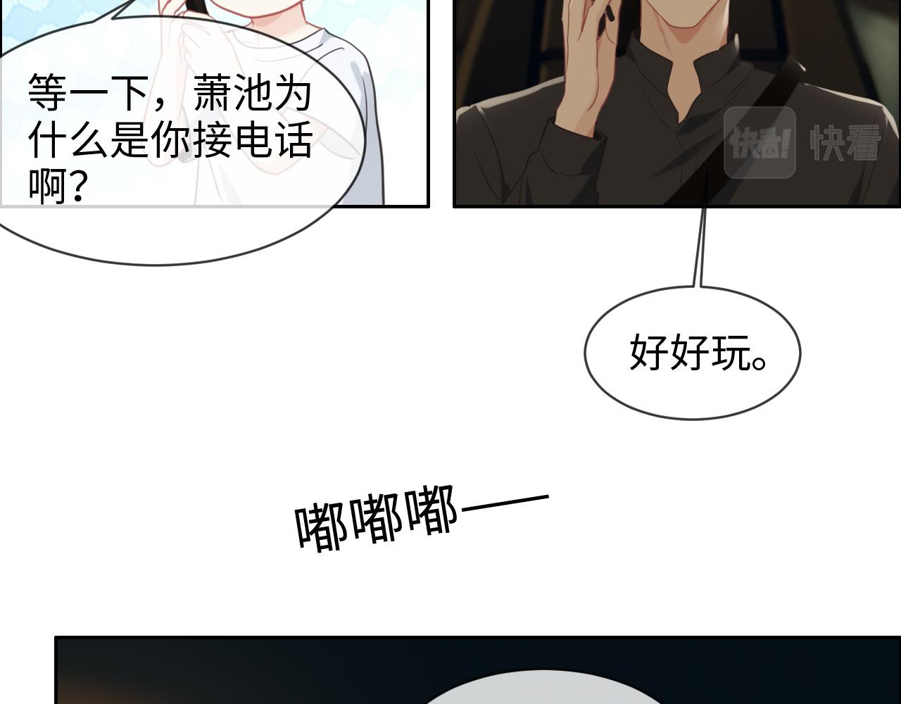 🍚相濡易木 第220话：不醉不罢休 第27页