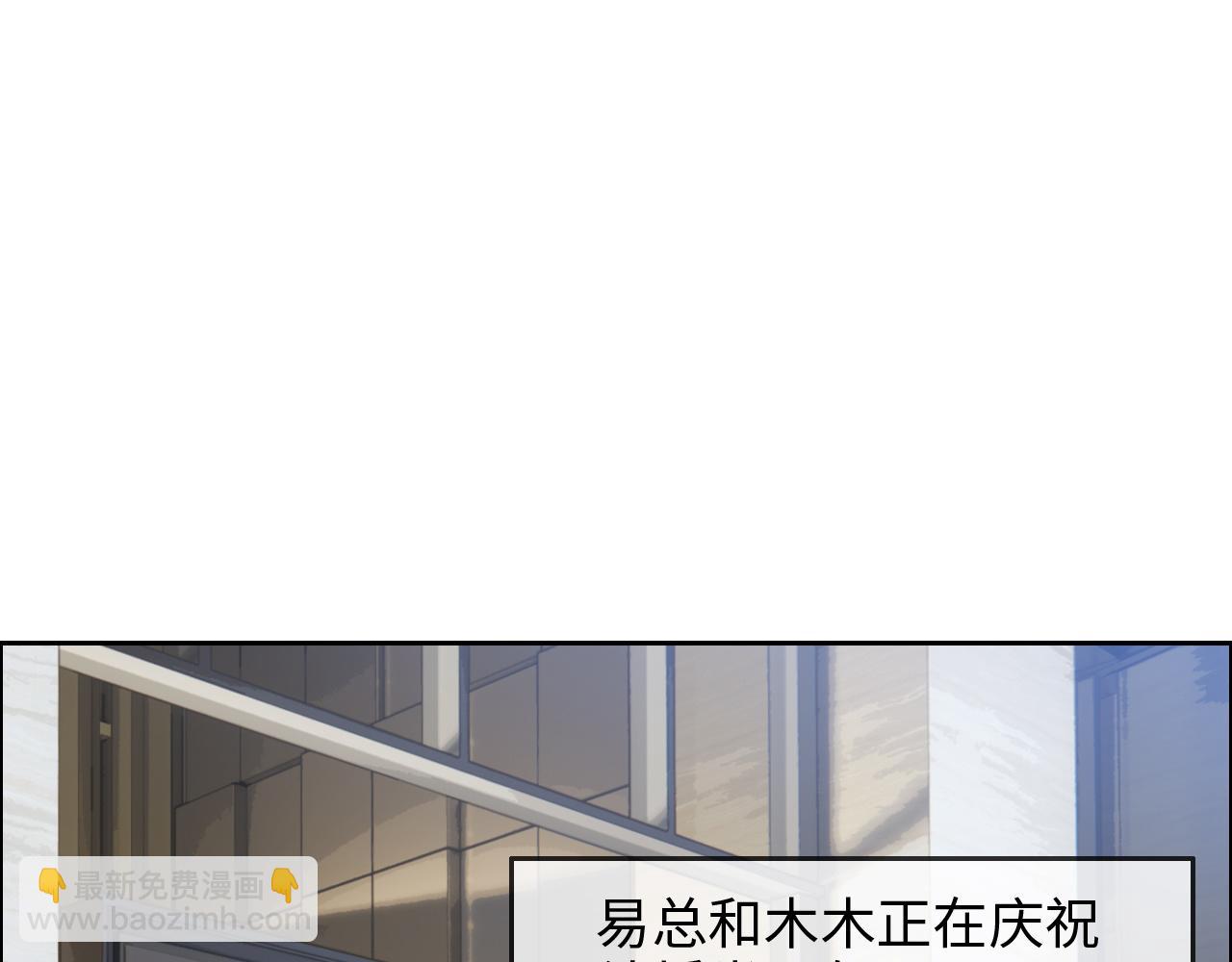 🍚相濡易木 第220话：不醉不罢休 第31页
