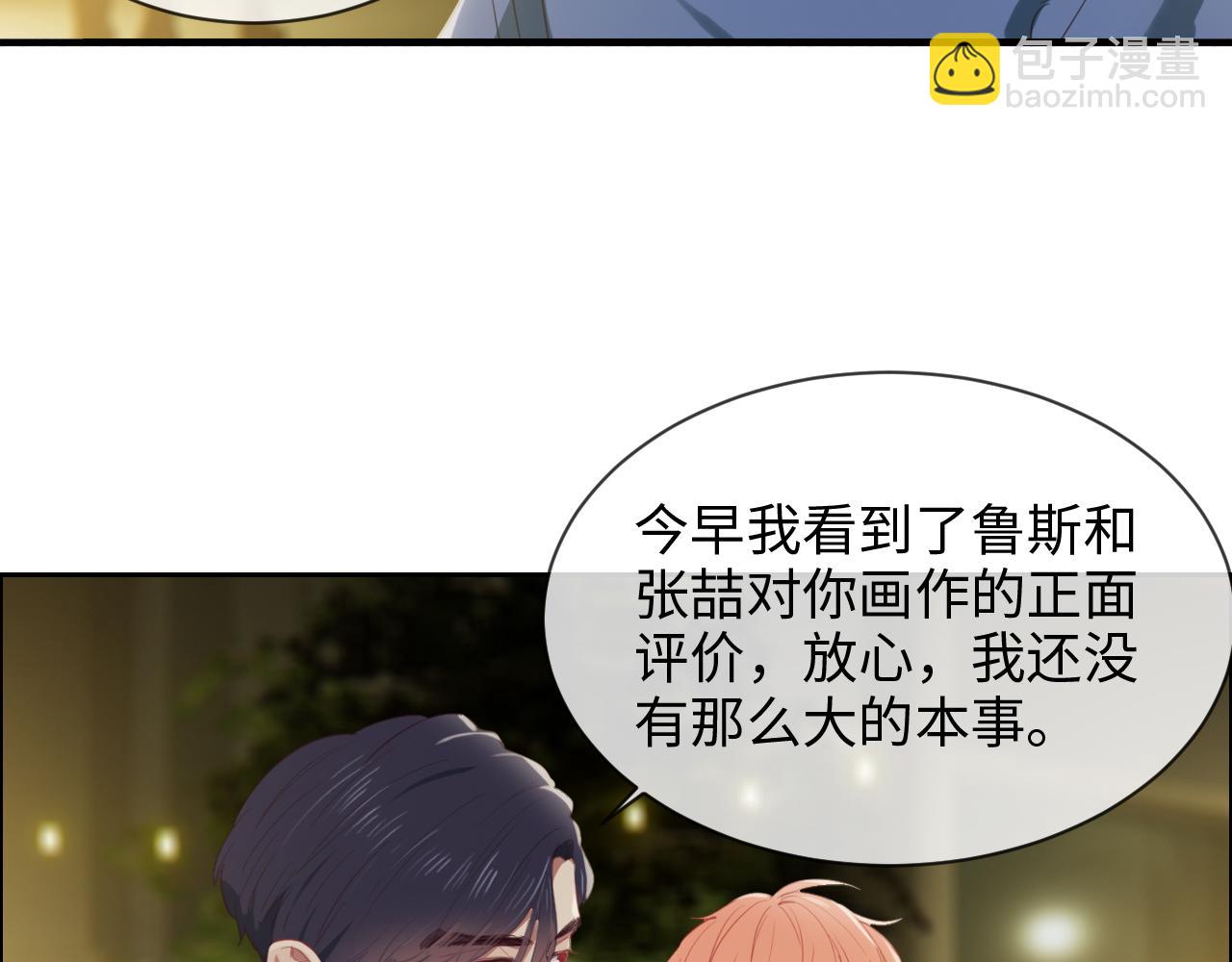 🍚相濡易木 第220话：不醉不罢休 第37页