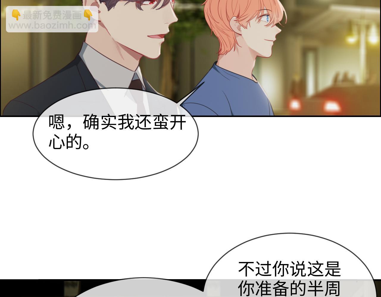 🍚相濡易木 第220话：不醉不罢休 第38页