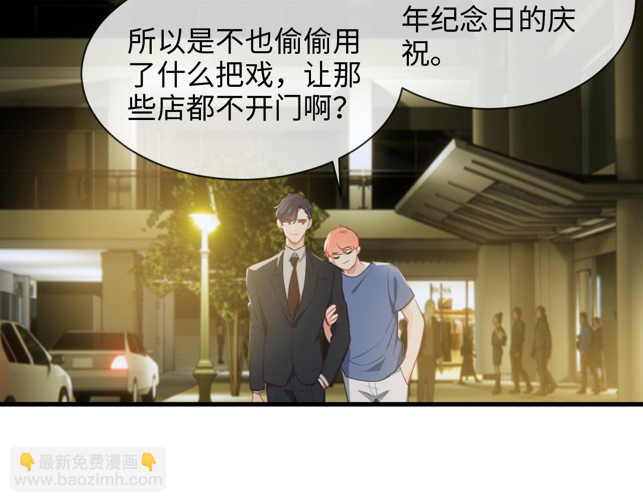 🍚相濡易木 第220话：不醉不罢休 第39页