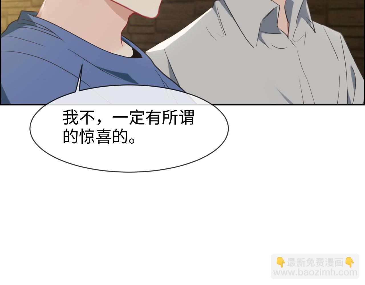 🍚相濡易木 第220话：不醉不罢休 第46页
