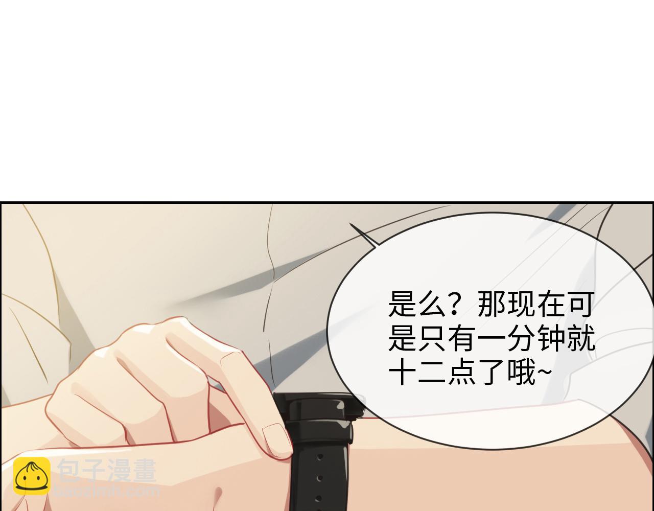 🍚相濡易木 第220话：不醉不罢休 第48页