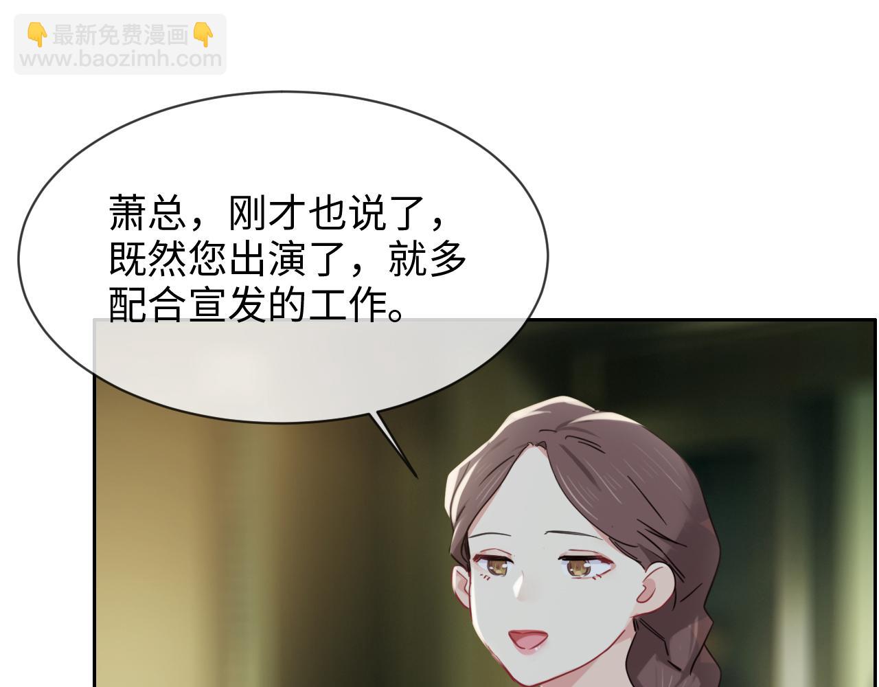 🍚相濡易木 第220话：不醉不罢休 第6页