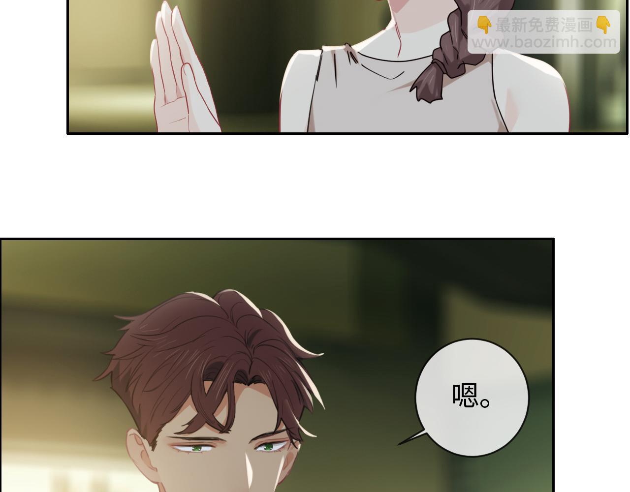 🍚相濡易木 第220话：不醉不罢休 第7页