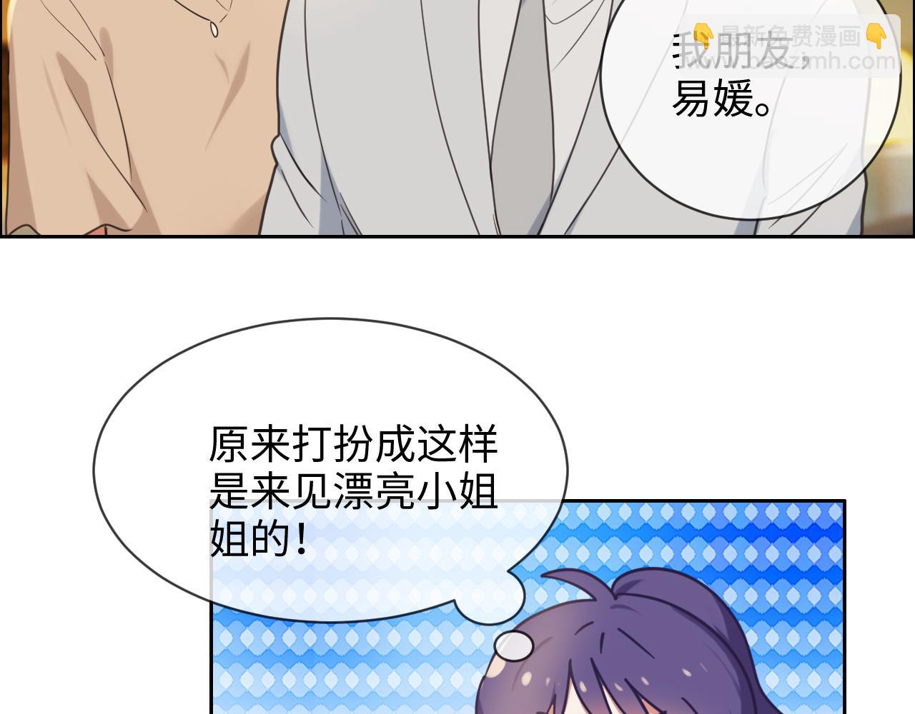 🍚相濡易木 第222话：误会 第12页