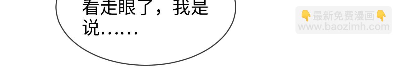 🍚相濡易木 第222话：误会 第16页