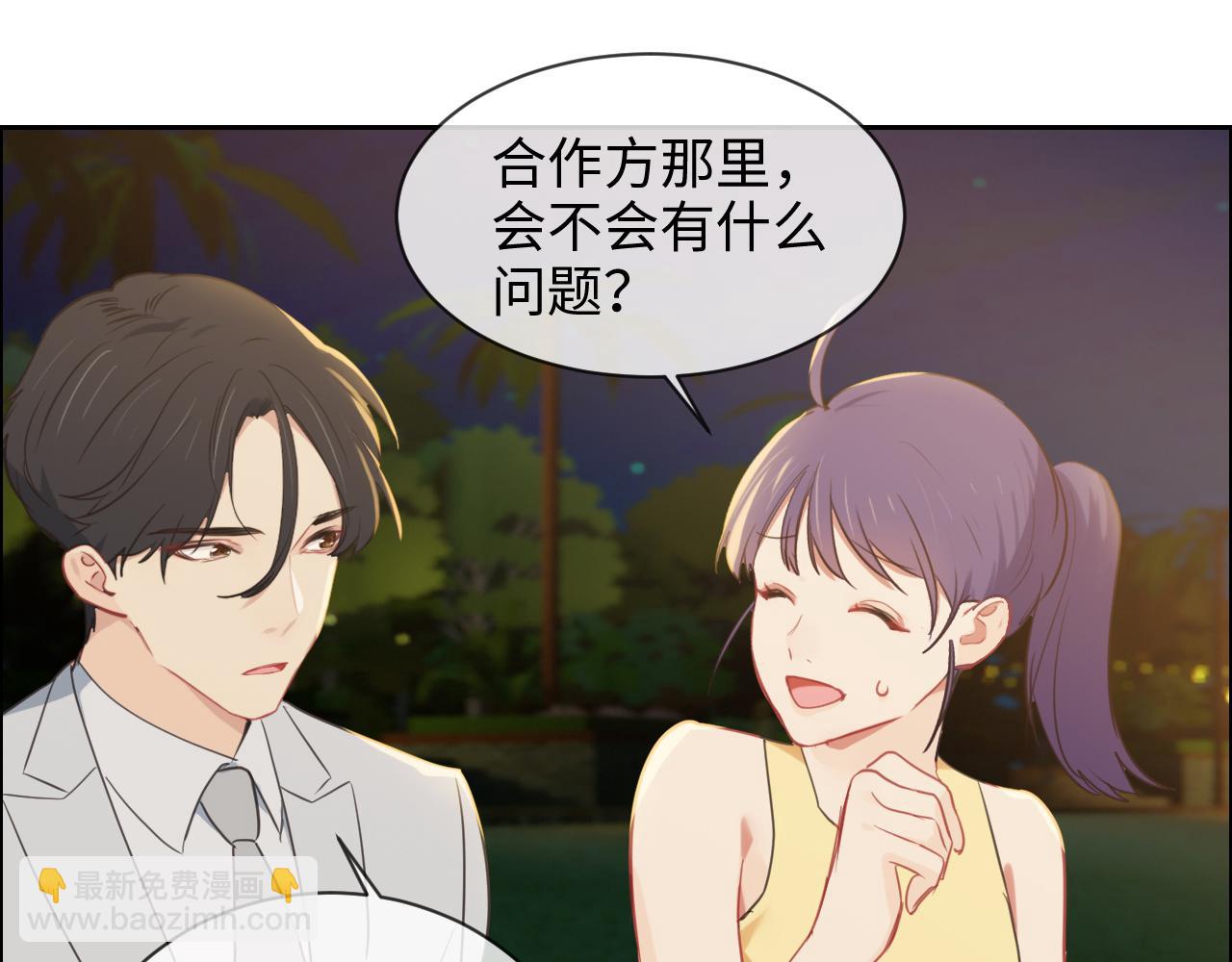 🍚相濡易木 第222话：误会 第43页