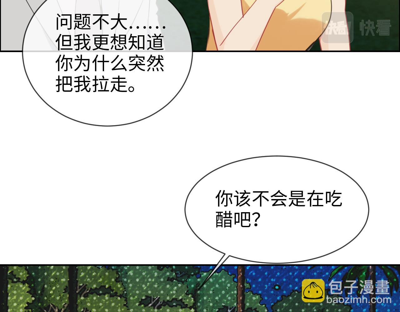 🍚相濡易木 第222话：误会 第44页