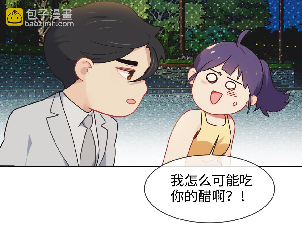 🍚相濡易木 第222话：误会 第45页