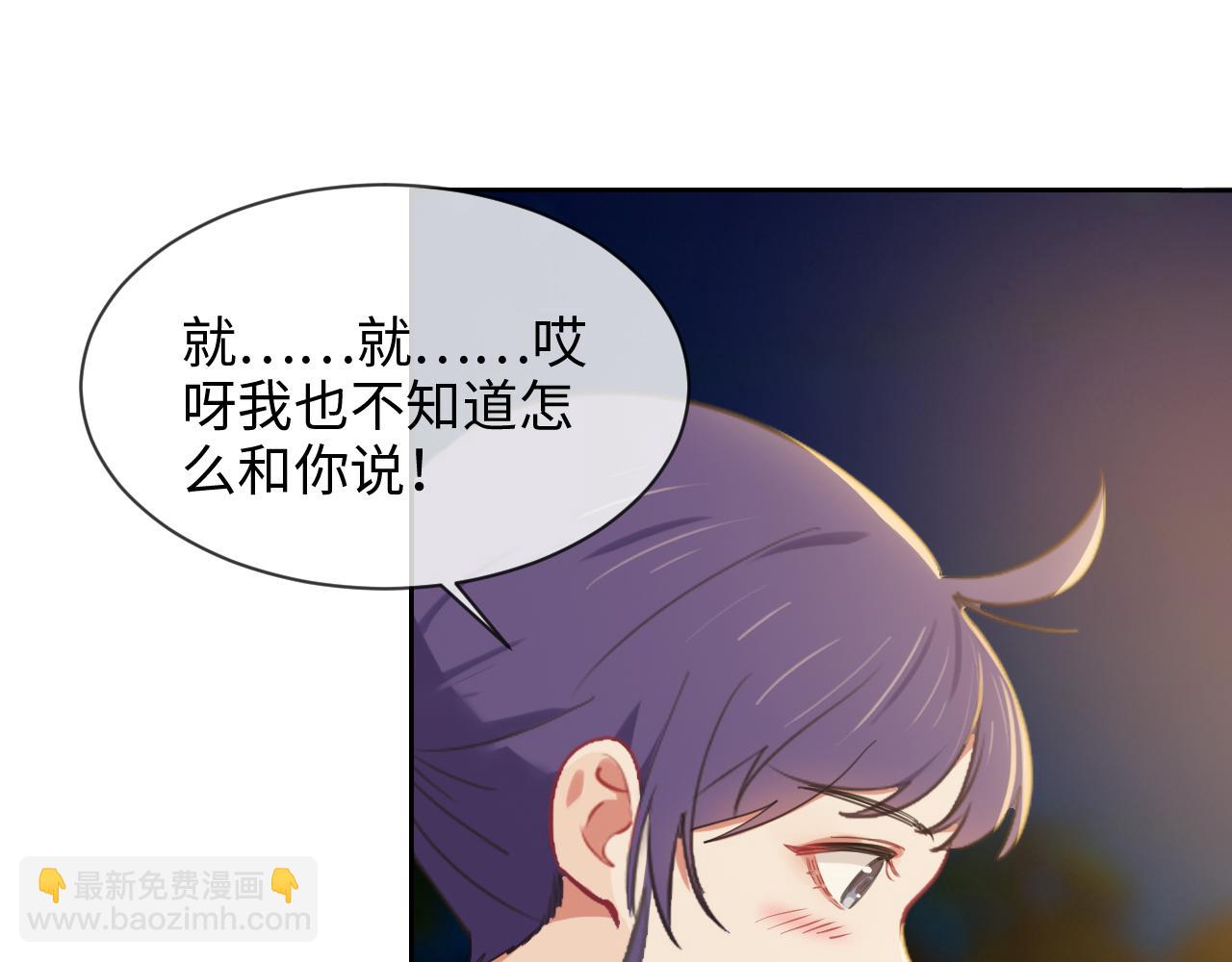 🍚相濡易木 第222话：误会 第46页