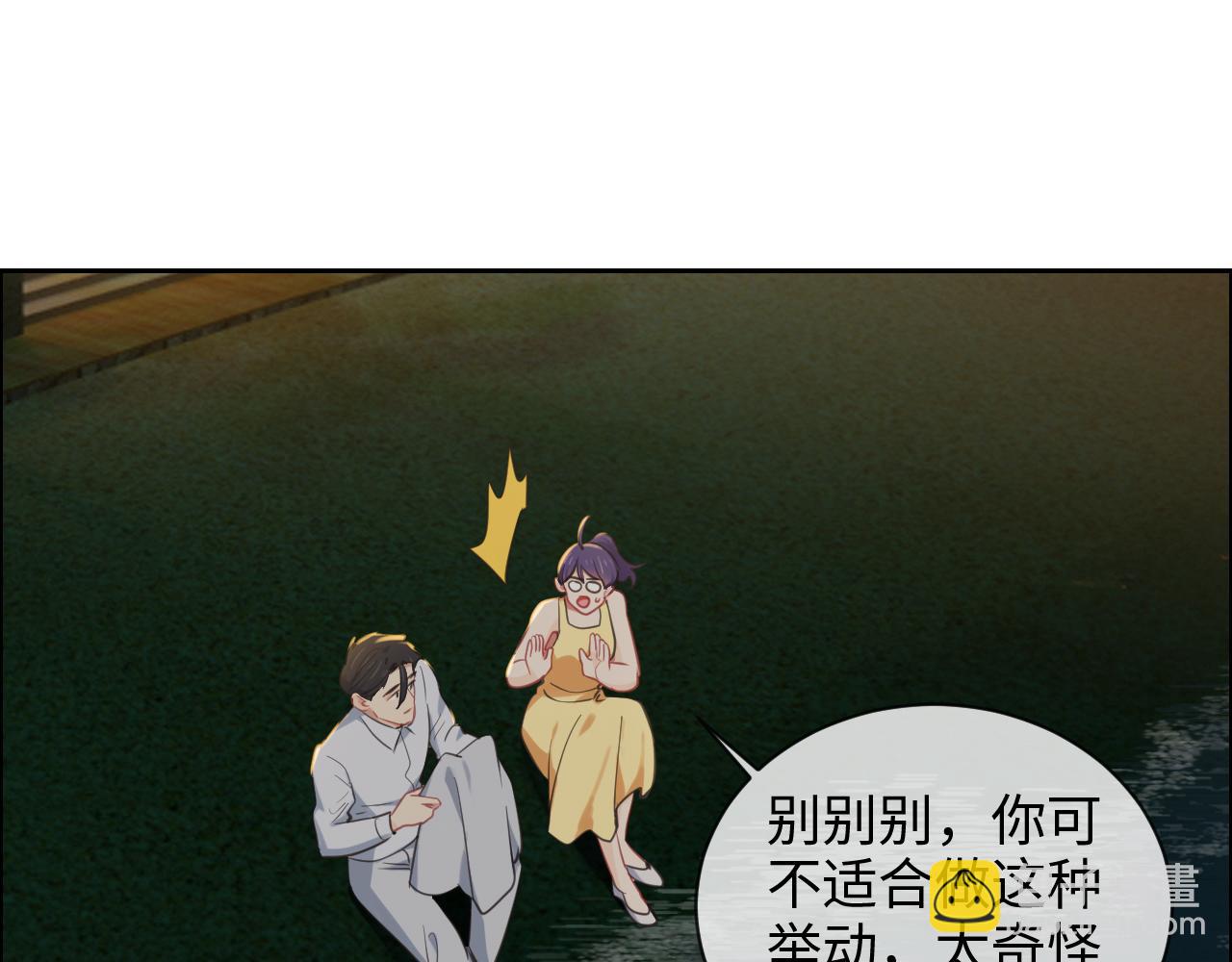 🍚相濡易木 第222话：误会 第50页