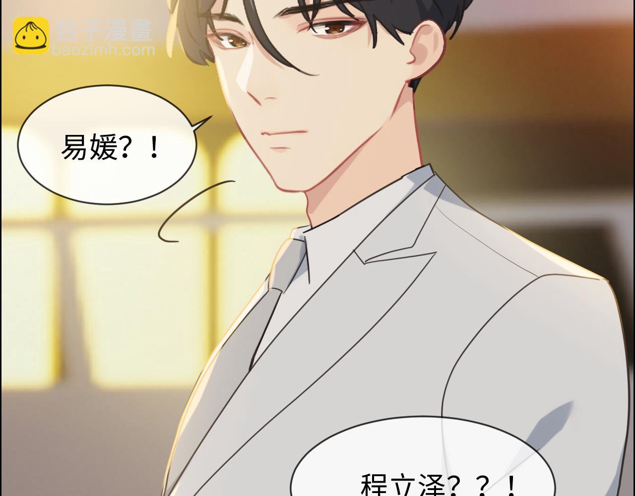 🍚相濡易木 第222话：误会 第7页
