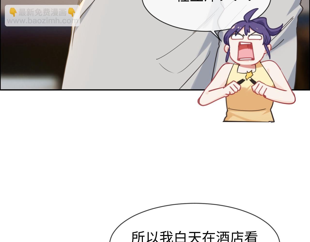 🍚相濡易木 第222话：误会 第8页