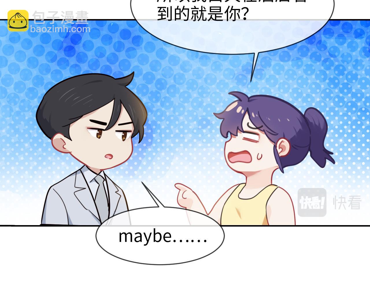 🍚相濡易木 第222话：误会 第9页