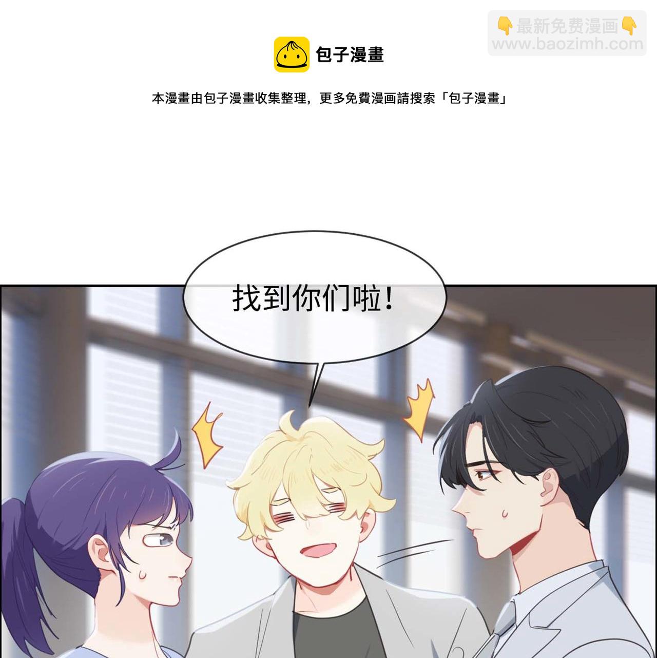 🍚相濡易木 第224话：赛艇初体验 第12页