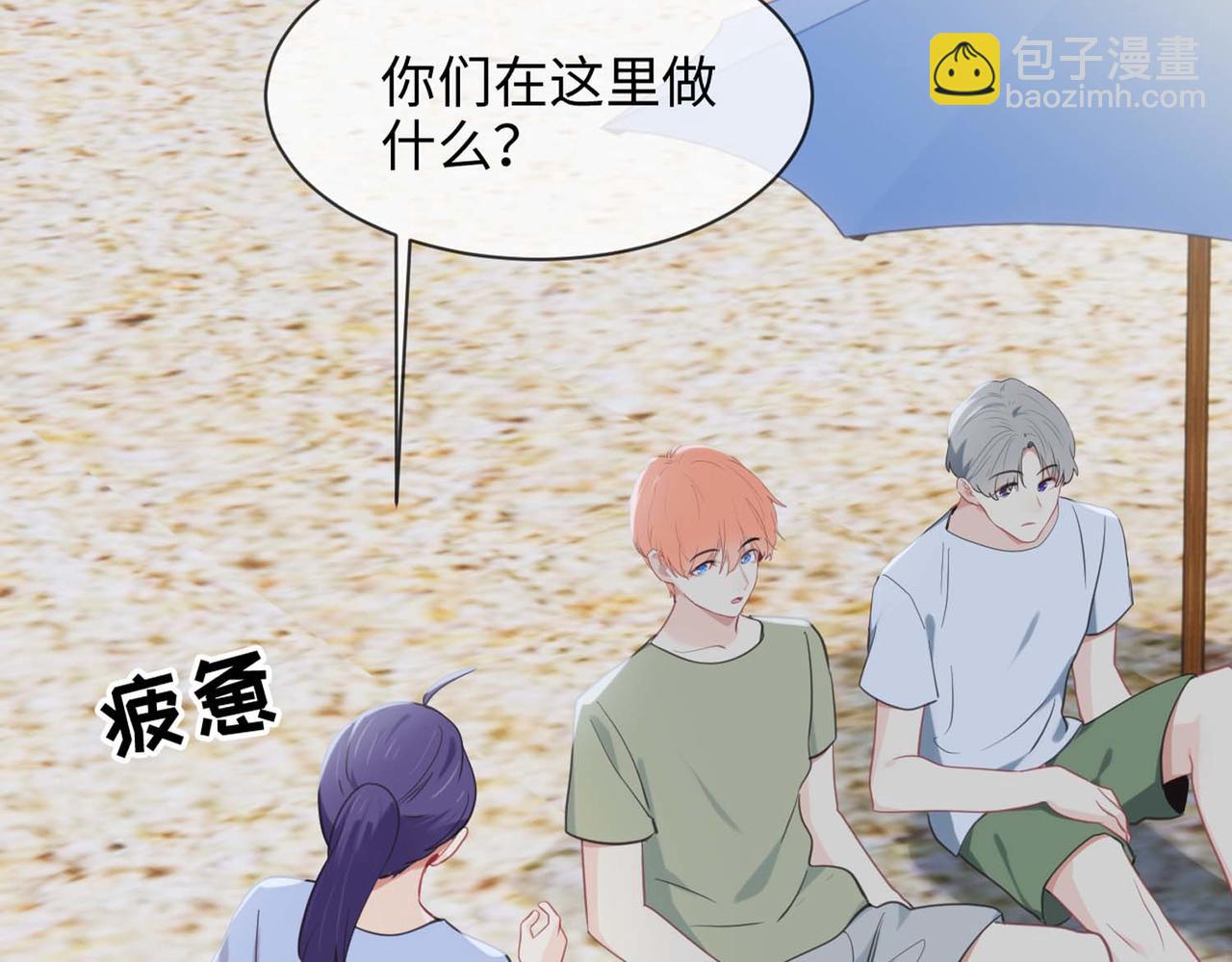 🍚相濡易木 第224话：赛艇初体验 第21页
