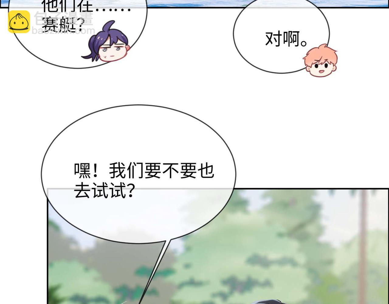 🍚相濡易木 第224话：赛艇初体验 第27页