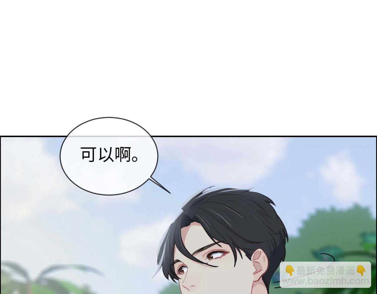 🍚相濡易木 第224话：赛艇初体验 第30页