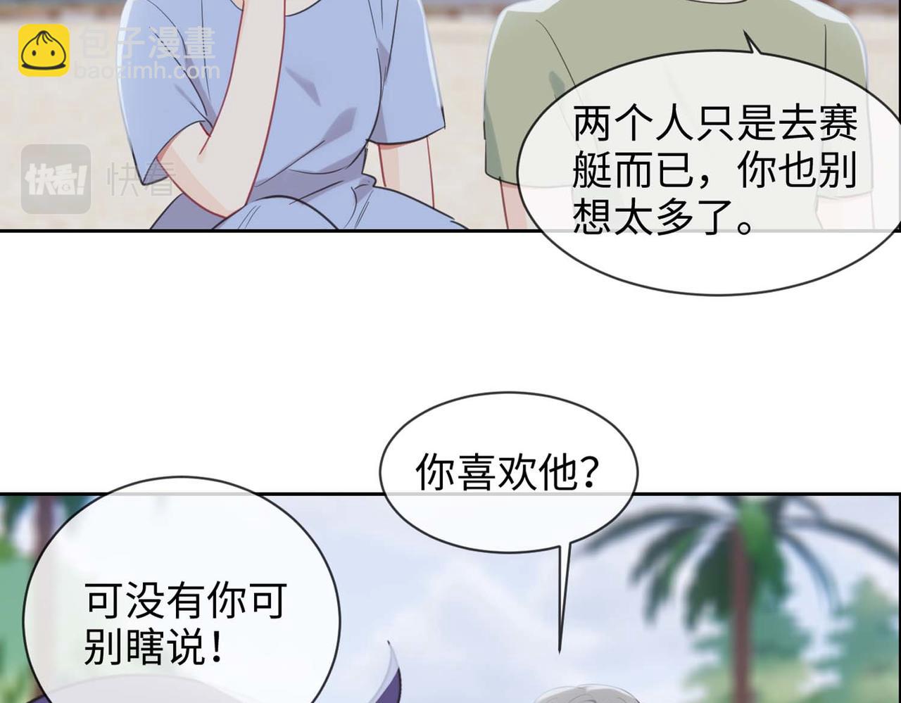 🍚相濡易木 第224话：赛艇初体验 第34页