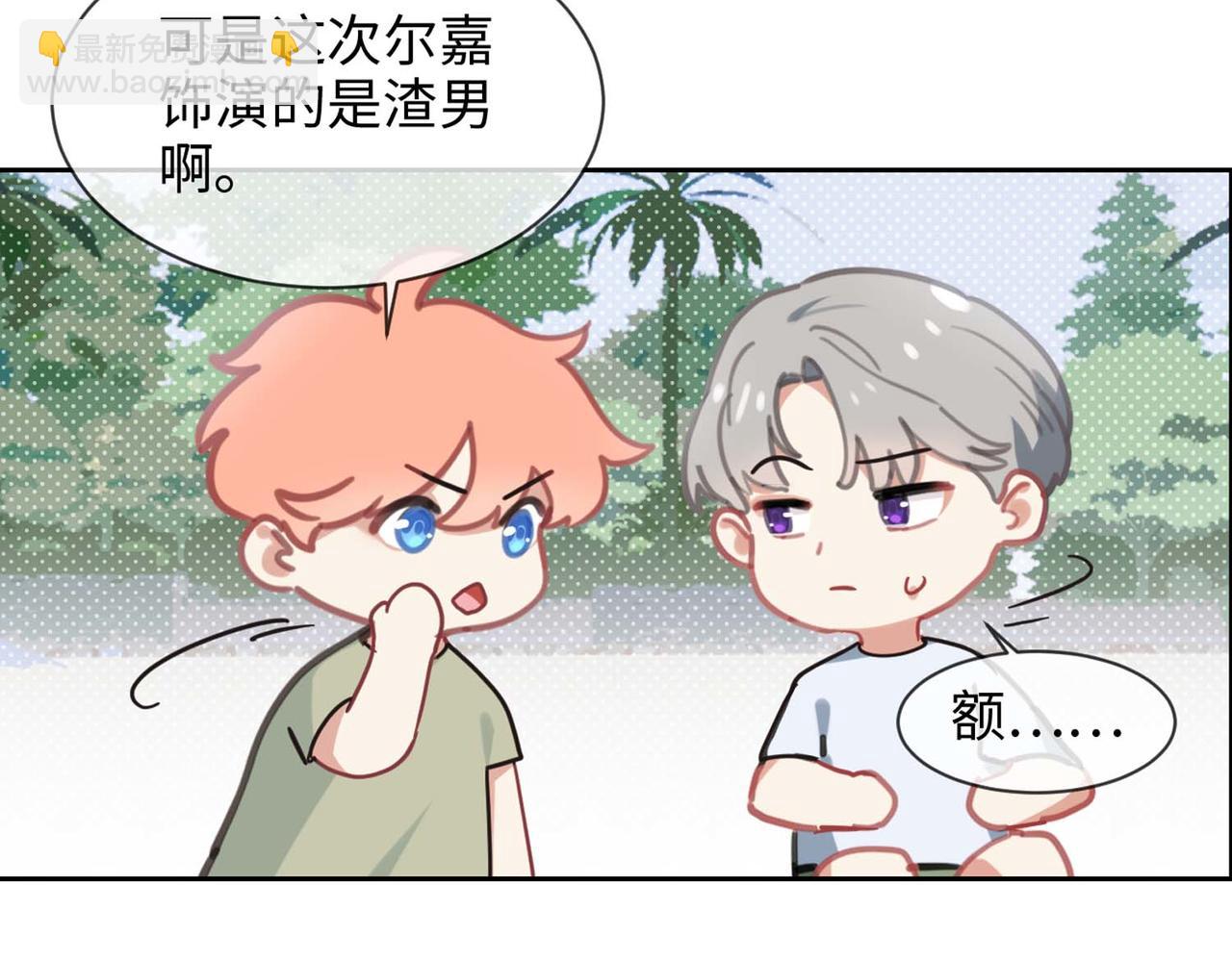 🍚相濡易木 第224话：赛艇初体验 第36页