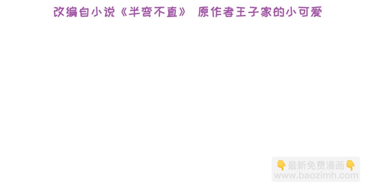 🍚相濡易木 第224话：赛艇初体验 第4页
