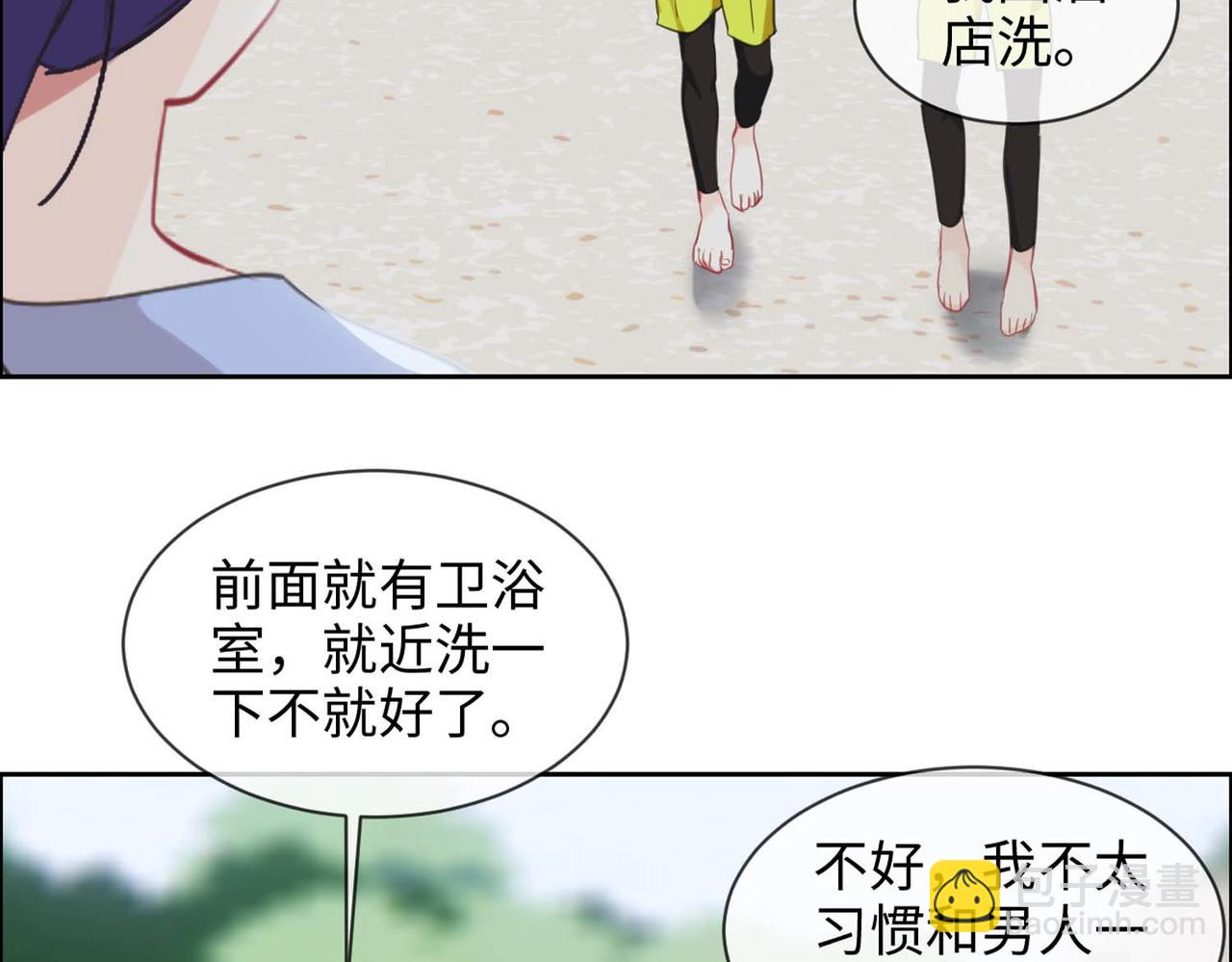 🍚相濡易木 第224话：赛艇初体验 第41页