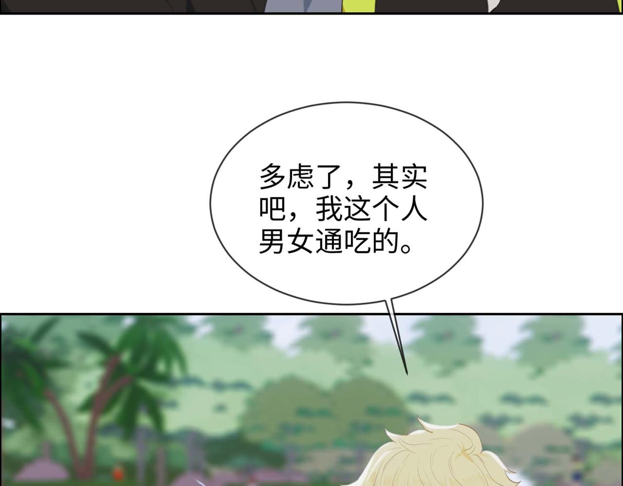 🍚相濡易木 第224话：赛艇初体验 第43页