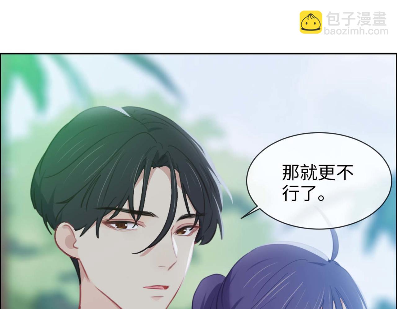 🍚相濡易木 第224话：赛艇初体验 第47页