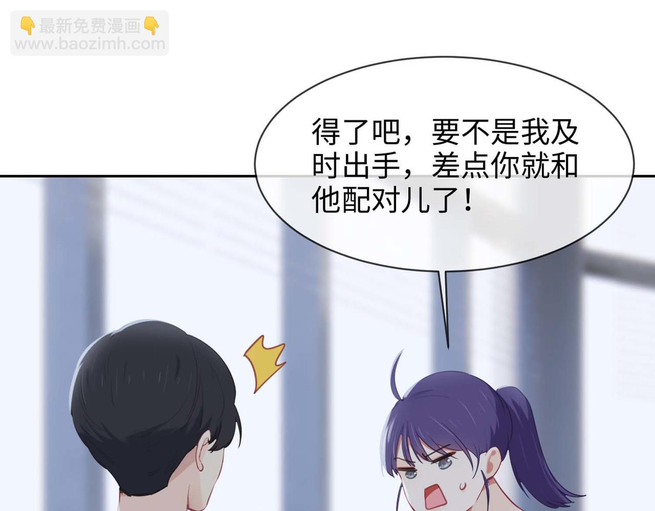 🍚相濡易木 第224话：赛艇初体验 第5页