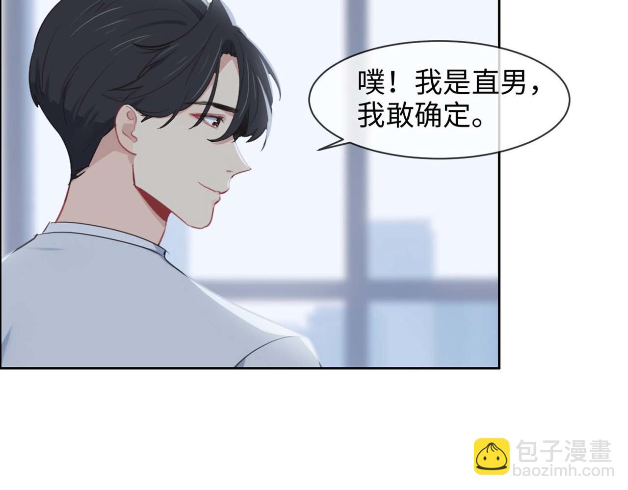 🍚相濡易木 第224话：赛艇初体验 第7页