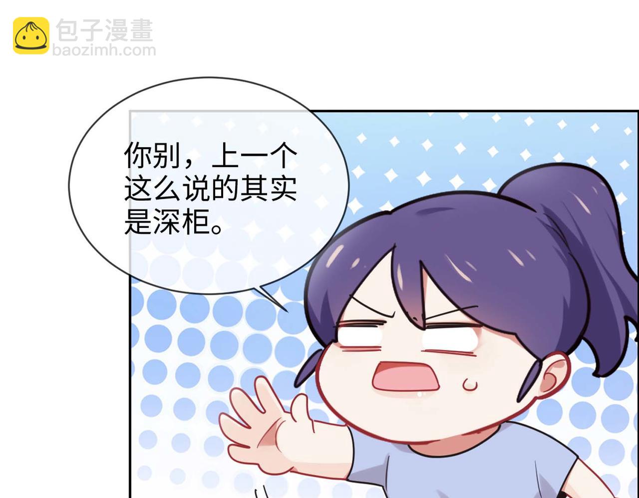 🍚相濡易木 第224话：赛艇初体验 第8页