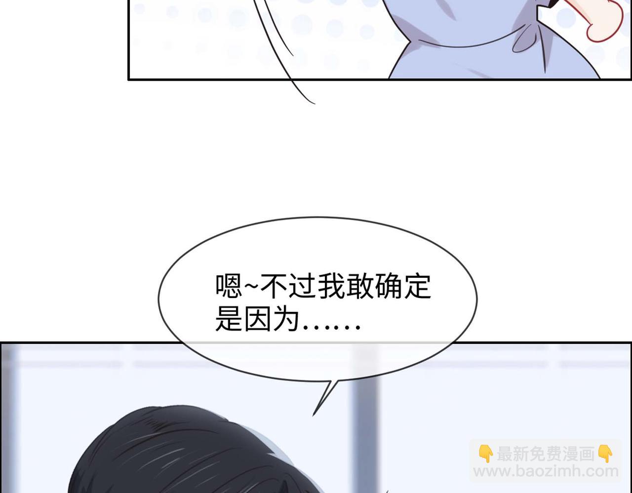 🍚相濡易木 第224话：赛艇初体验 第9页